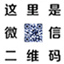 二維碼圖片